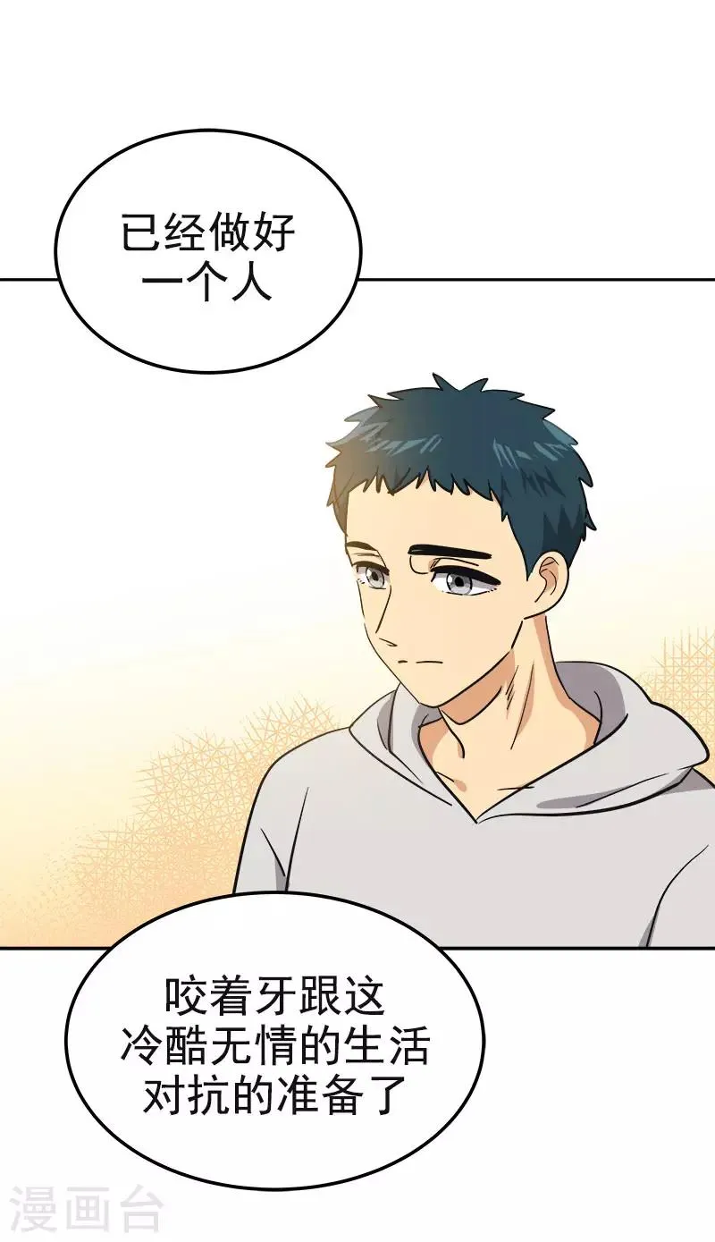 第369话 我请客 第14页