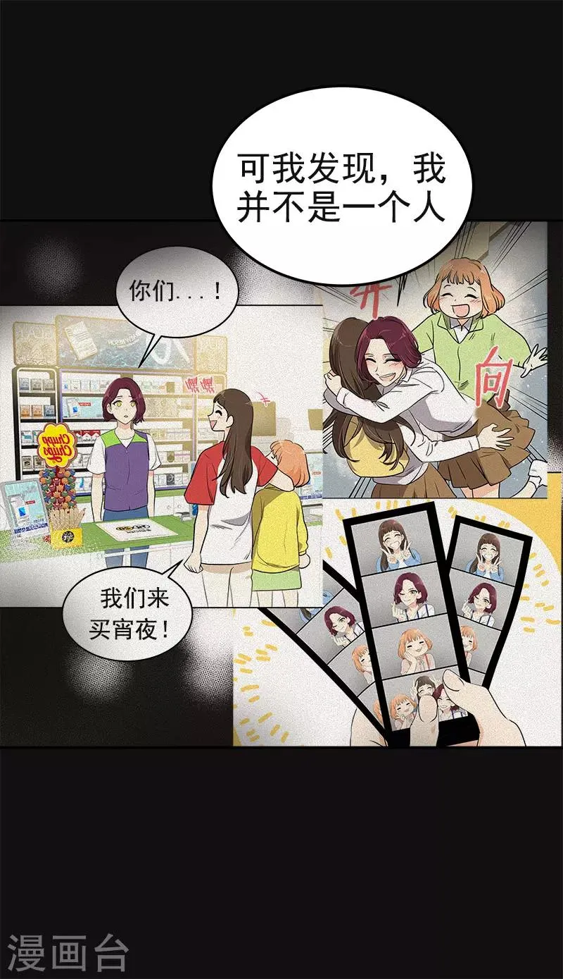 第369话 我请客 第15页