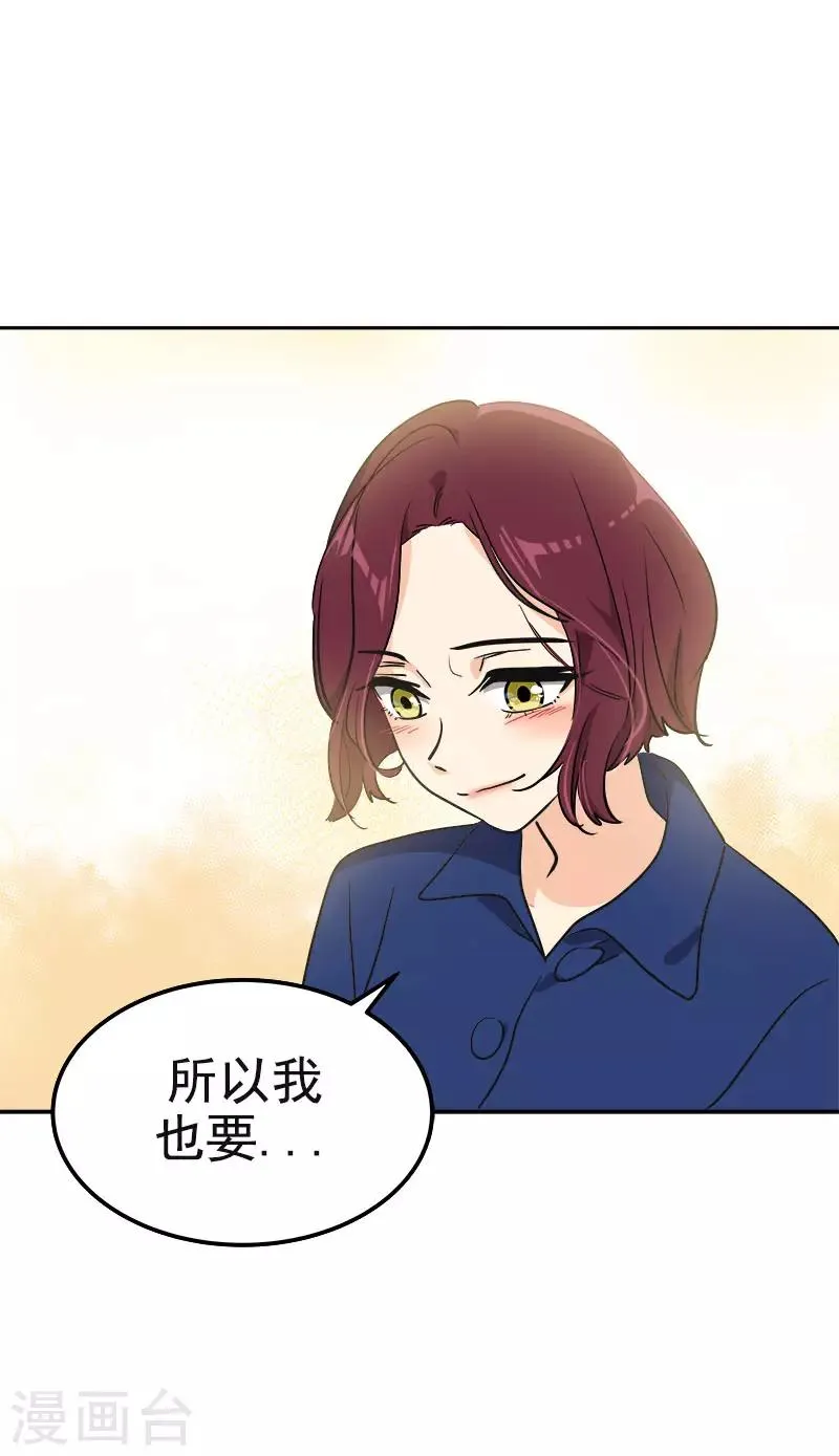 第369话 我请客 第17页