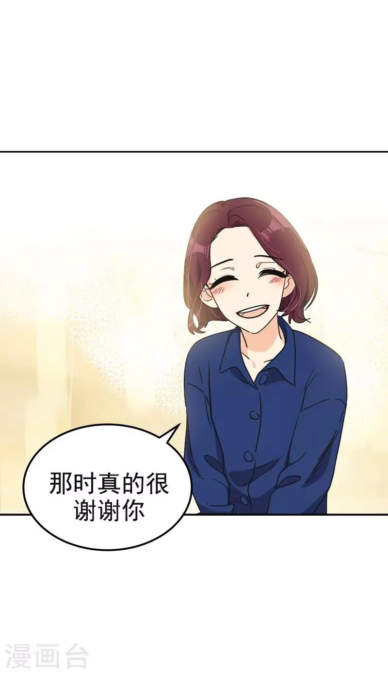 第369话 我请客 第19页