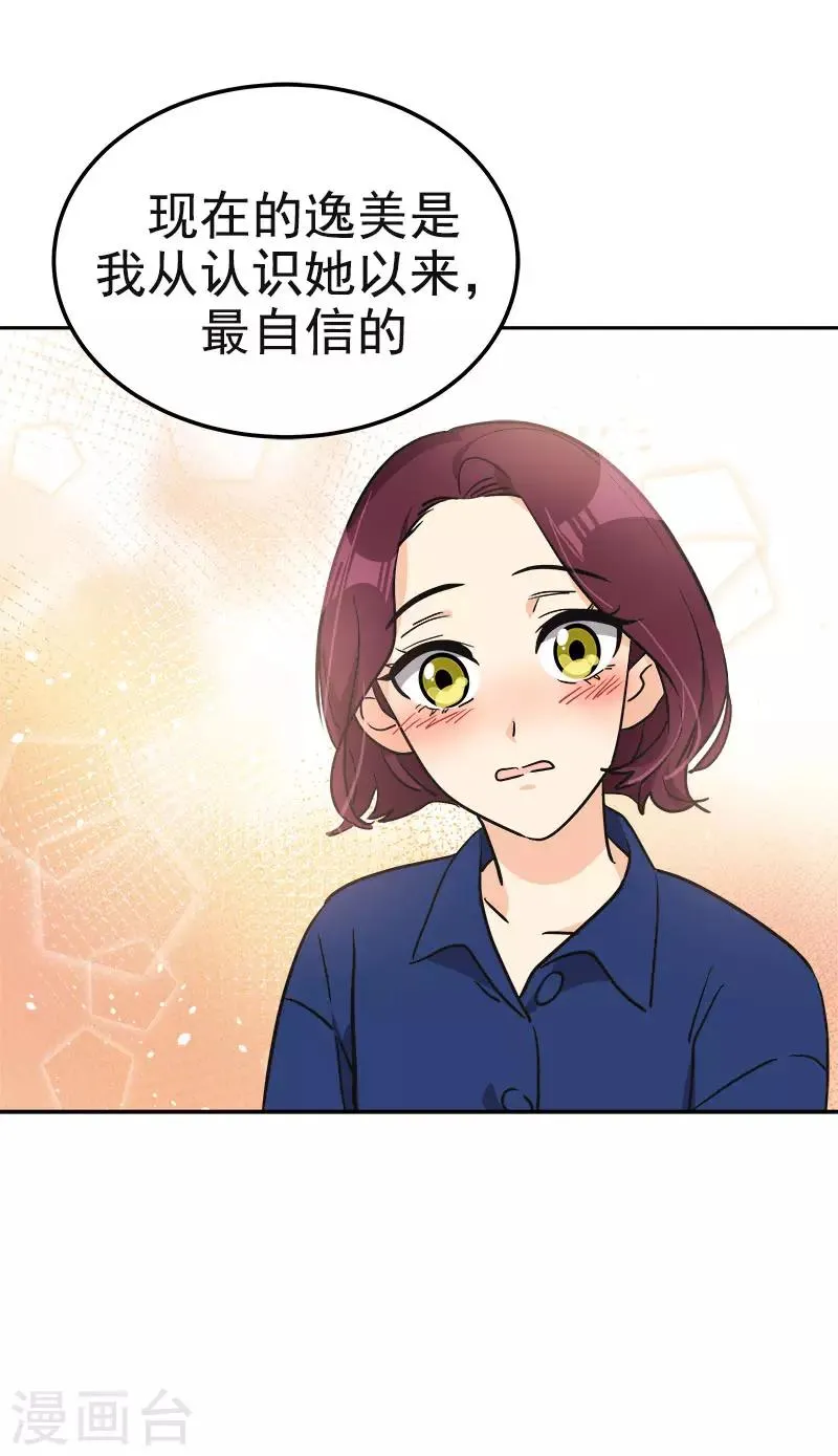 第369话 我请客 第21页