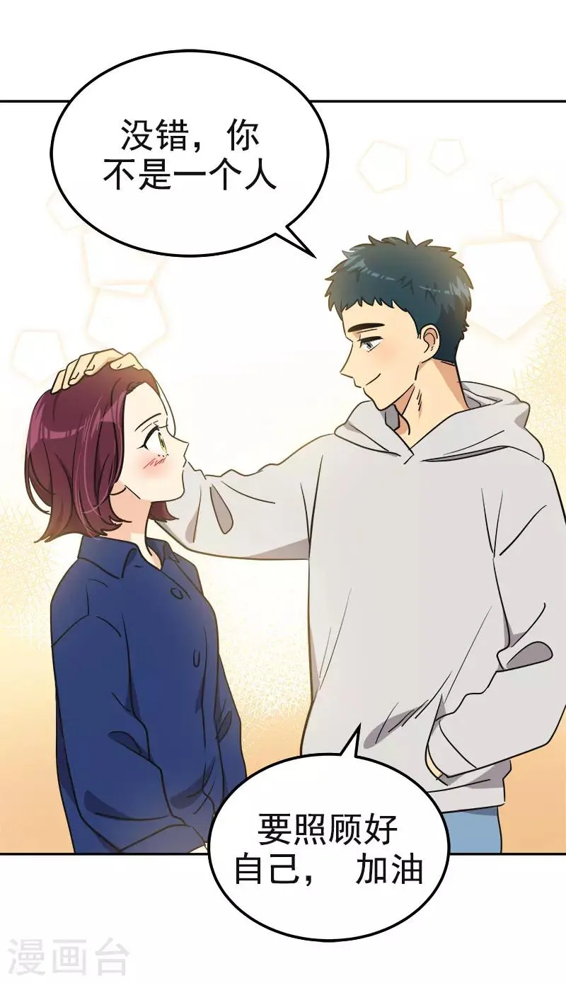 第369话 我请客 第22页