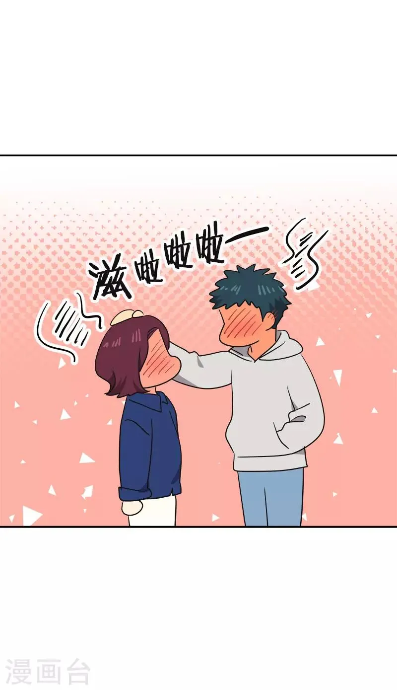 第369话 我请客 第23页