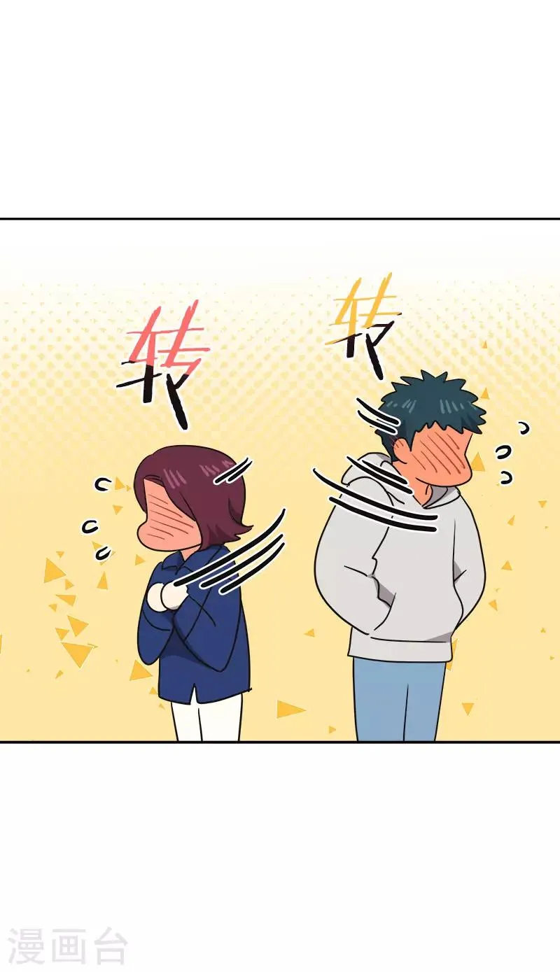 第369话 我请客 第24页