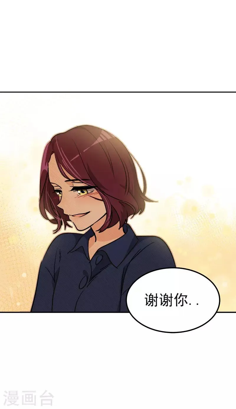 第369话 我请客 第25页