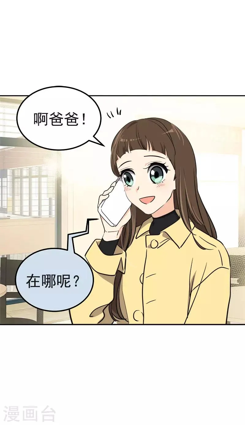 第369话 我请客 第29页