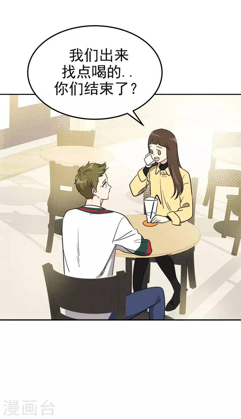 第369话 我请客 第30页