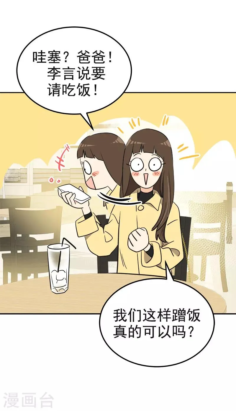 第370话 像那小子一样 第2页