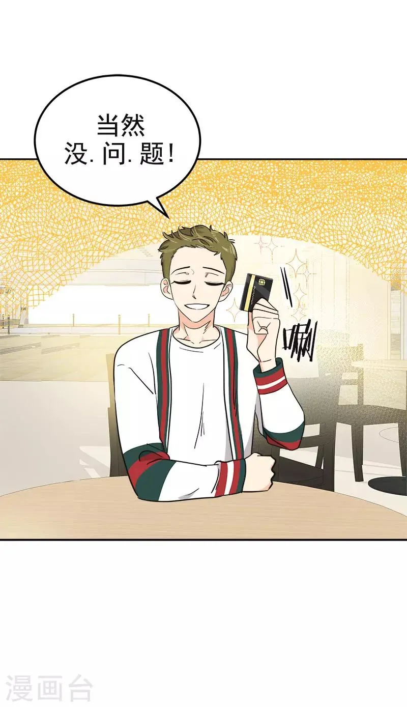 第370话 像那小子一样 第3页