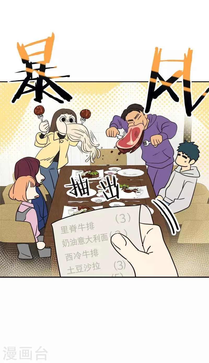 第370话 像那小子一样 第5页