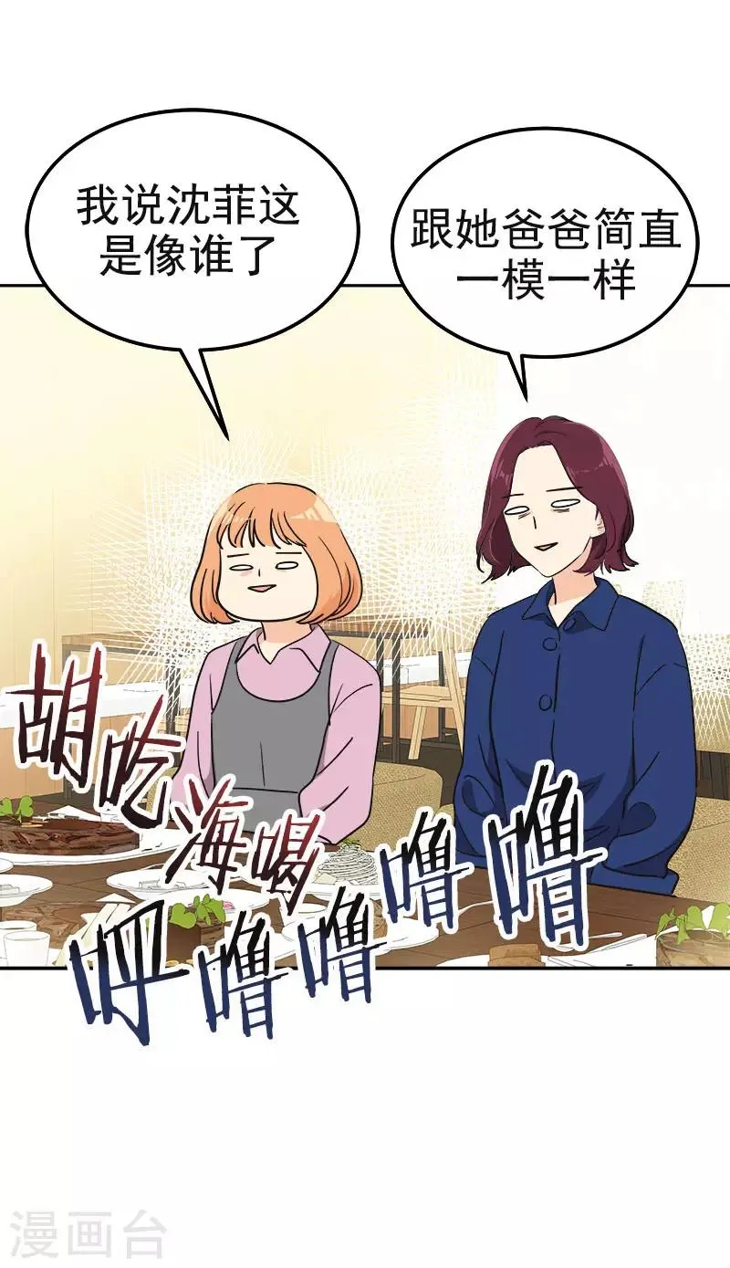 第370话 像那小子一样 第6页