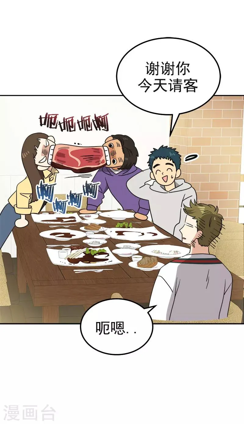 第370话 像那小子一样 第7页