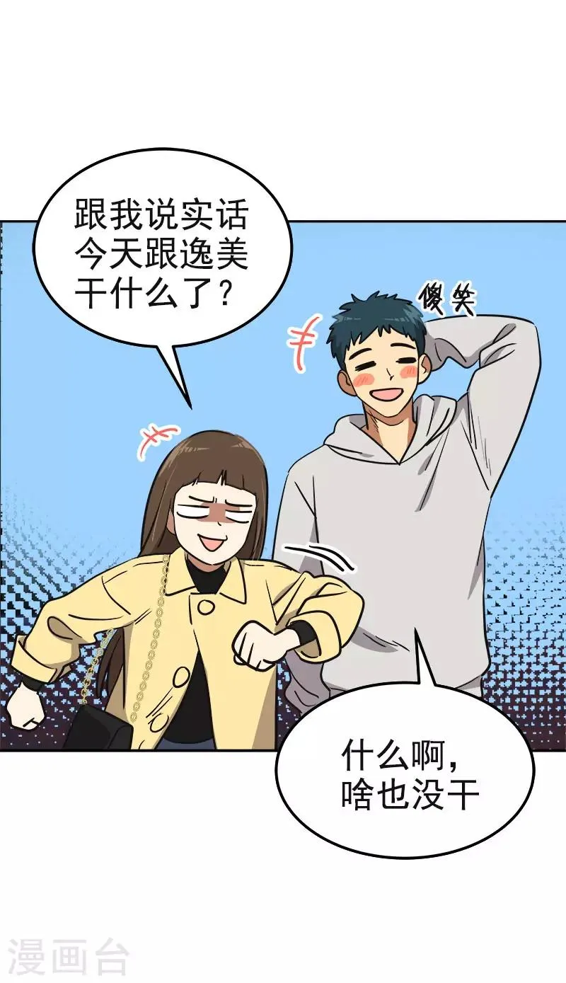 第370话 像那小子一样 第15页