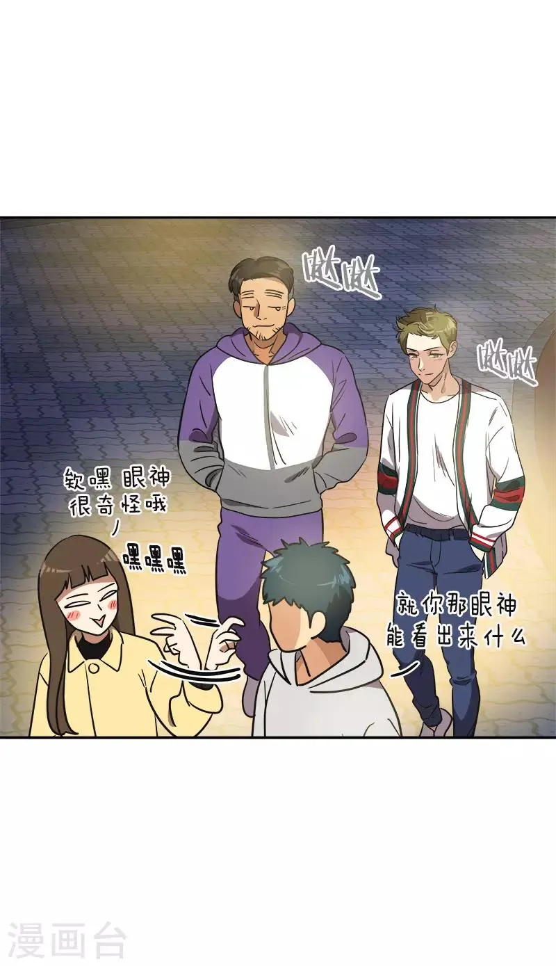 第370话 像那小子一样 第16页