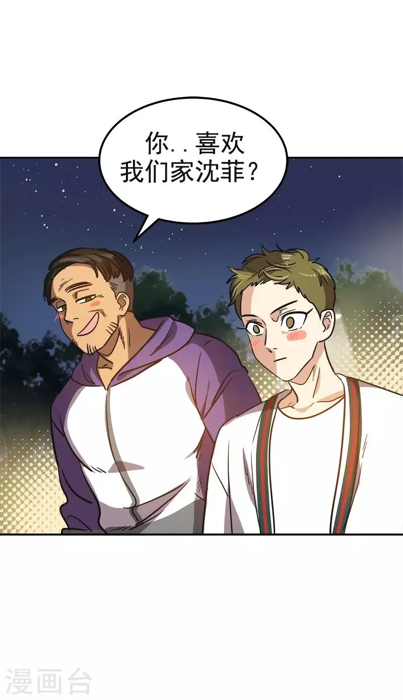第370话 像那小子一样 第17页