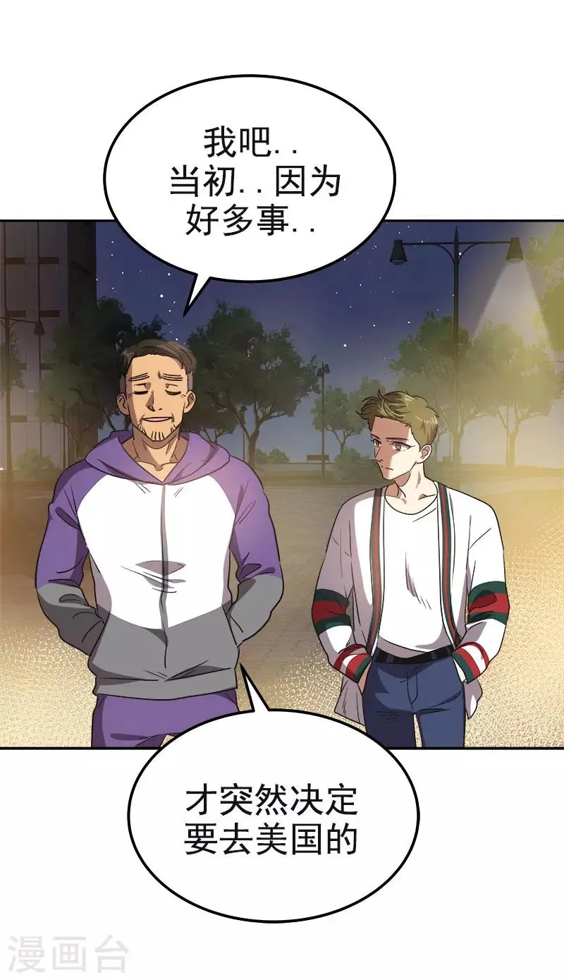 第370话 像那小子一样 第20页