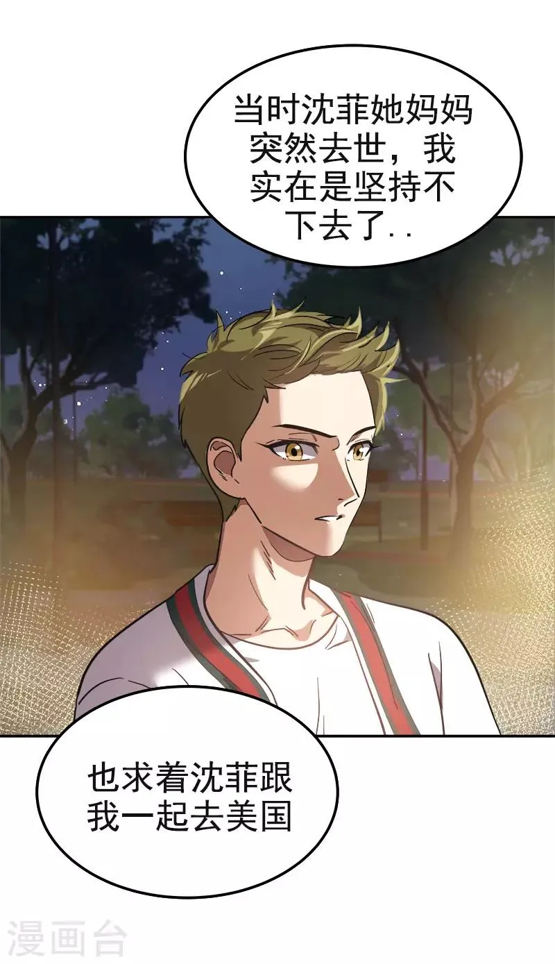 第370话 像那小子一样 第21页