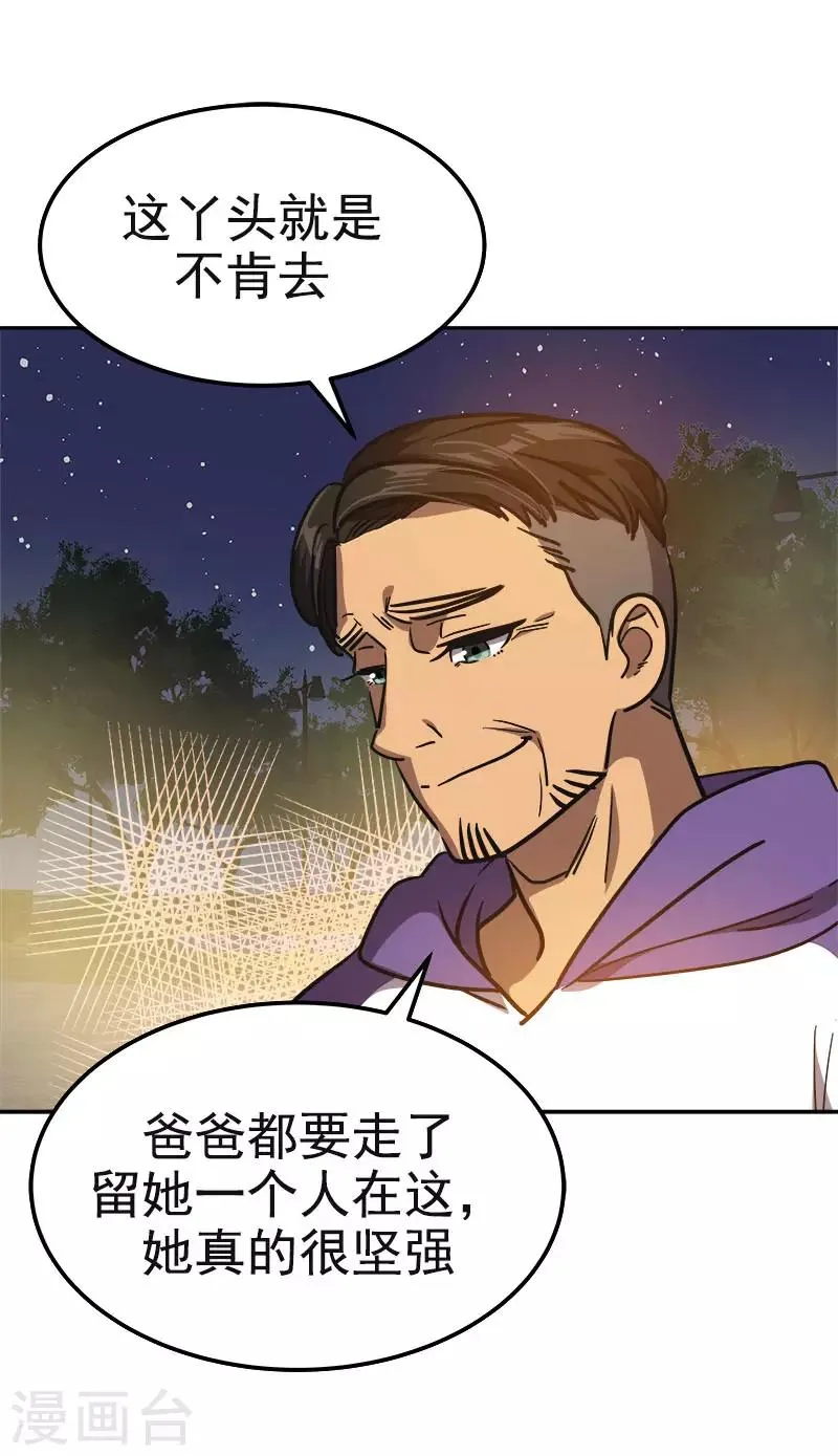 第370话 像那小子一样 第22页