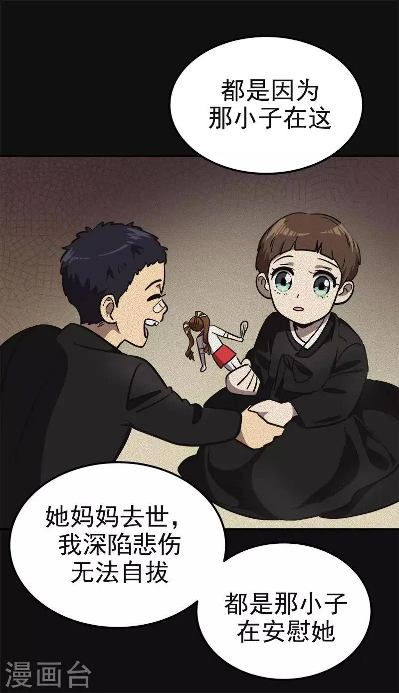 第370话 像那小子一样 第23页