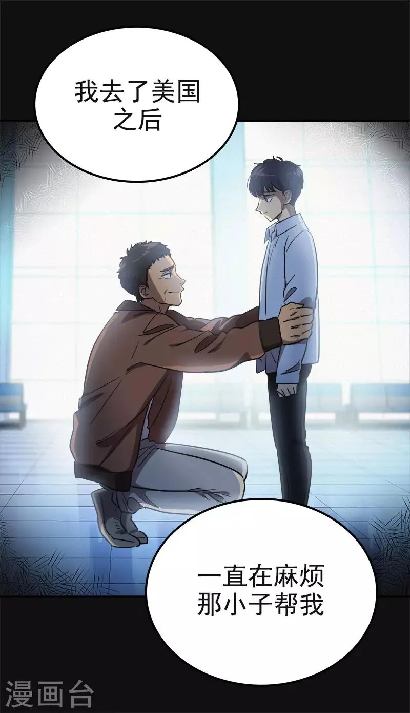 第370话 像那小子一样 第24页