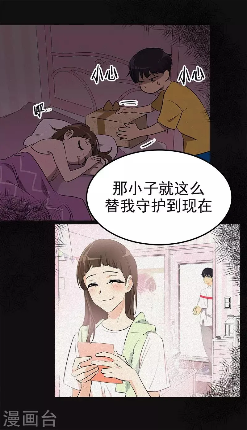 第370话 像那小子一样 第25页