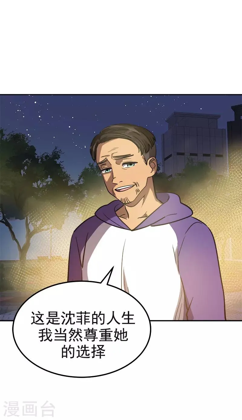 第370话 像那小子一样 第27页