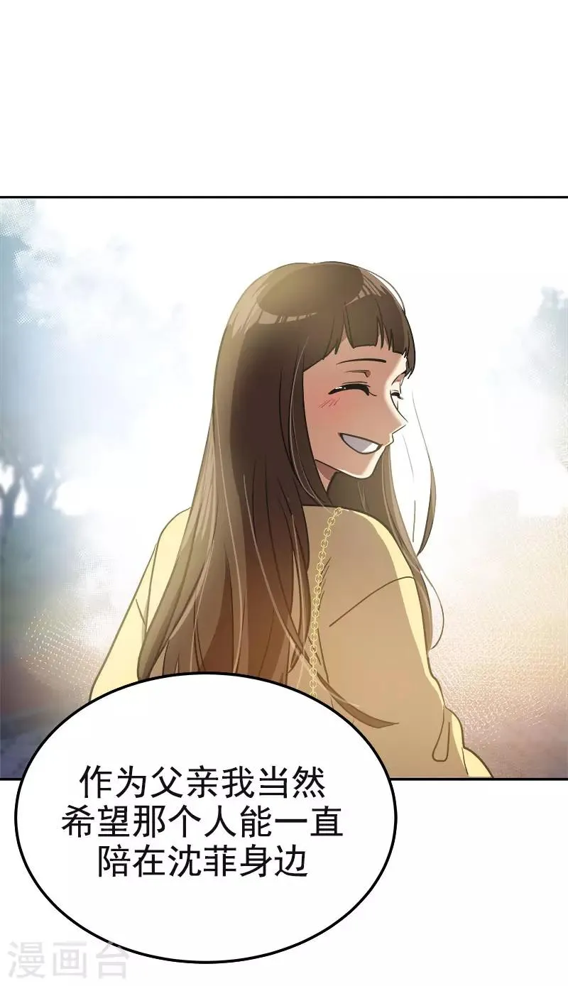 第370话 像那小子一样 第28页