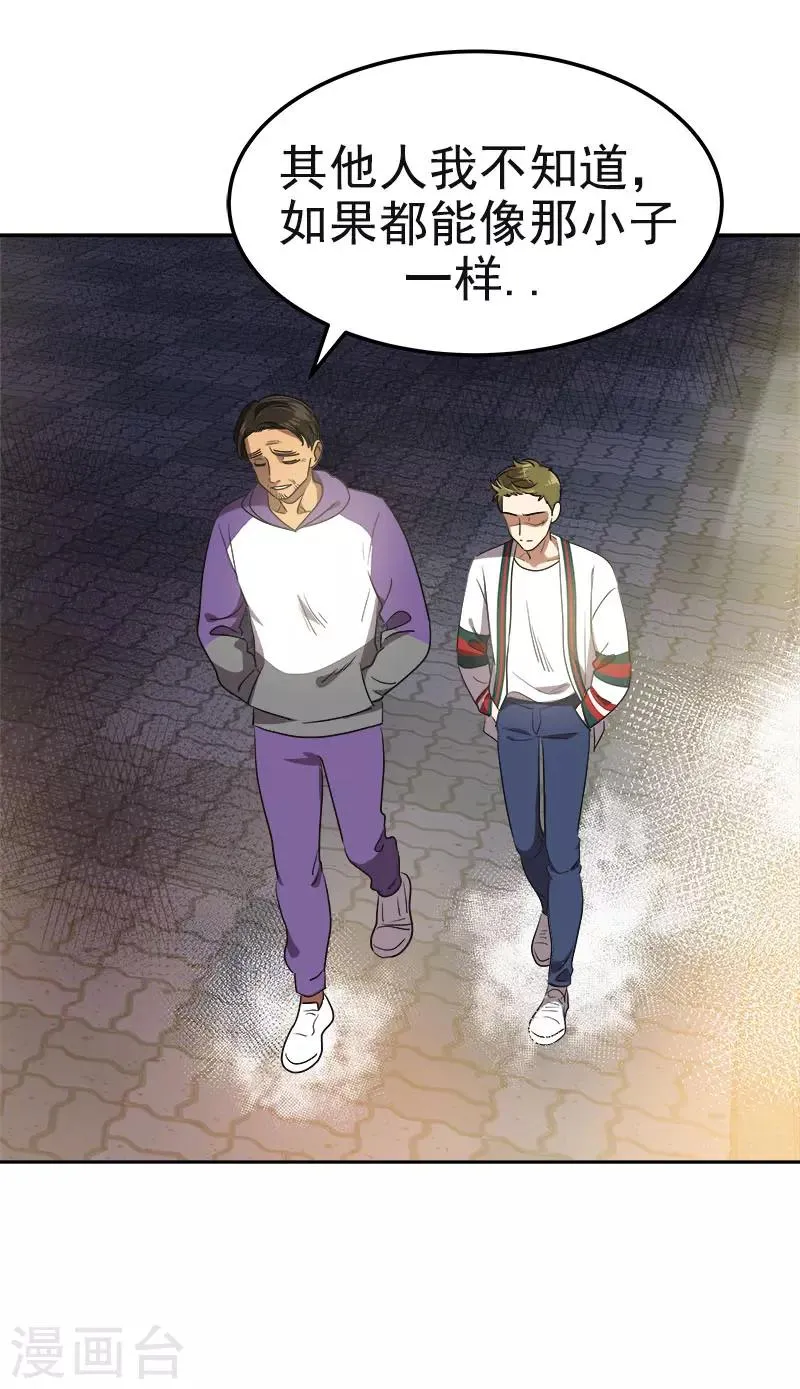 第370话 像那小子一样 第29页