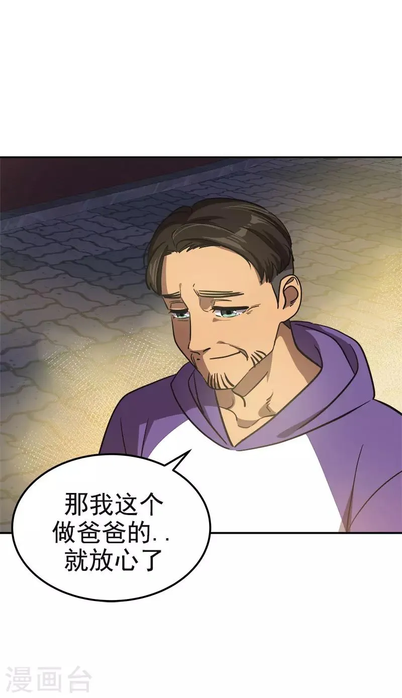 第370话 像那小子一样 第30页