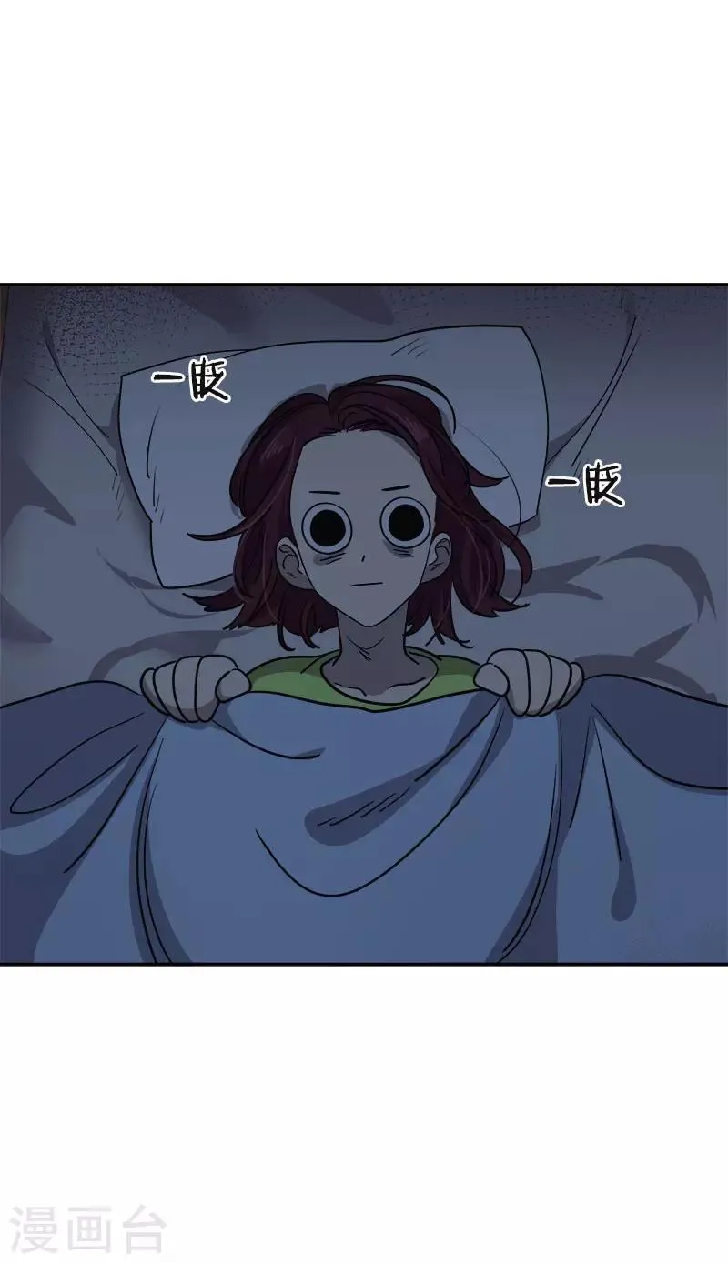 第371话 离别礼物 第3页