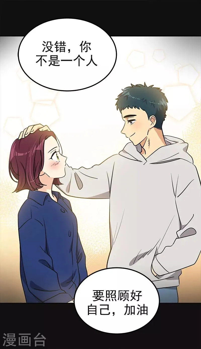 第371话 离别礼物 第5页