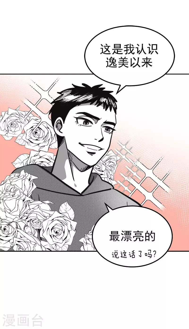 第371话 离别礼物 第6页