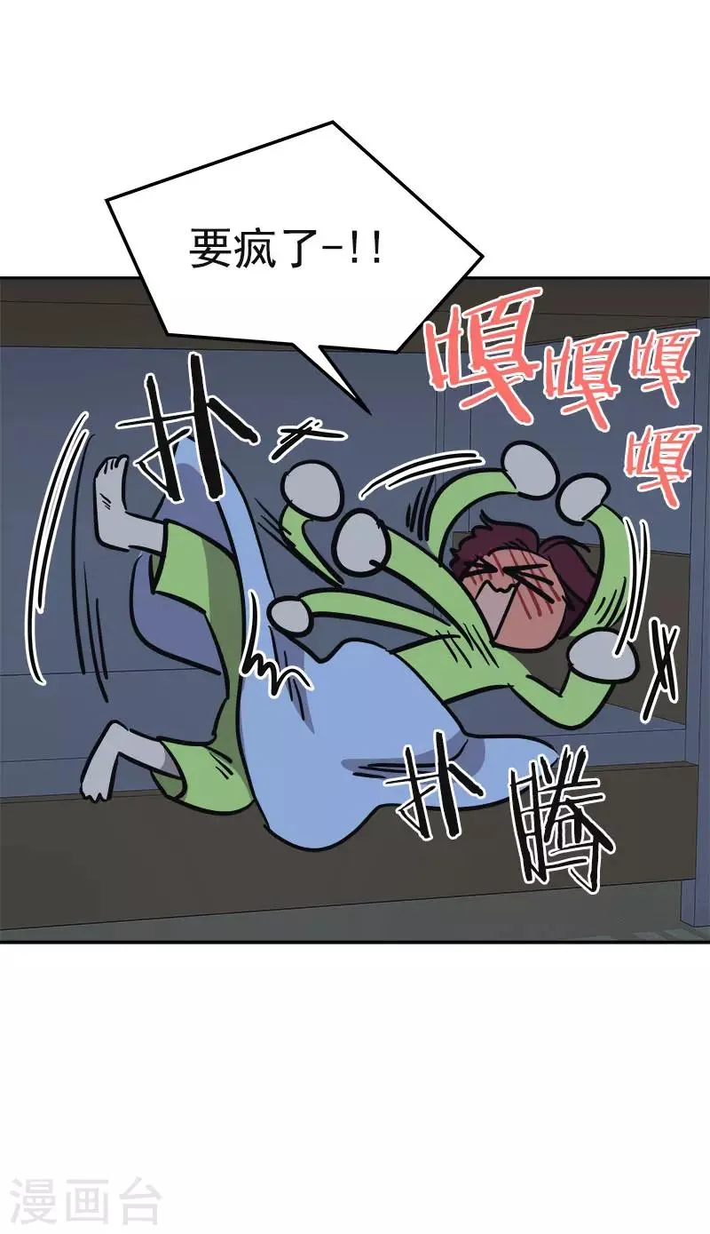 第371话 离别礼物 第7页
