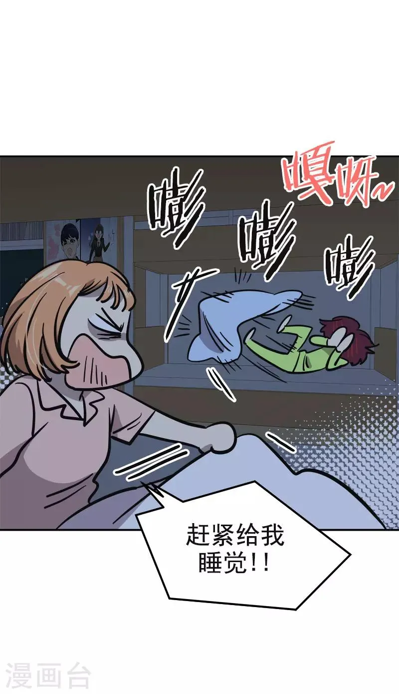 第371话 离别礼物 第10页