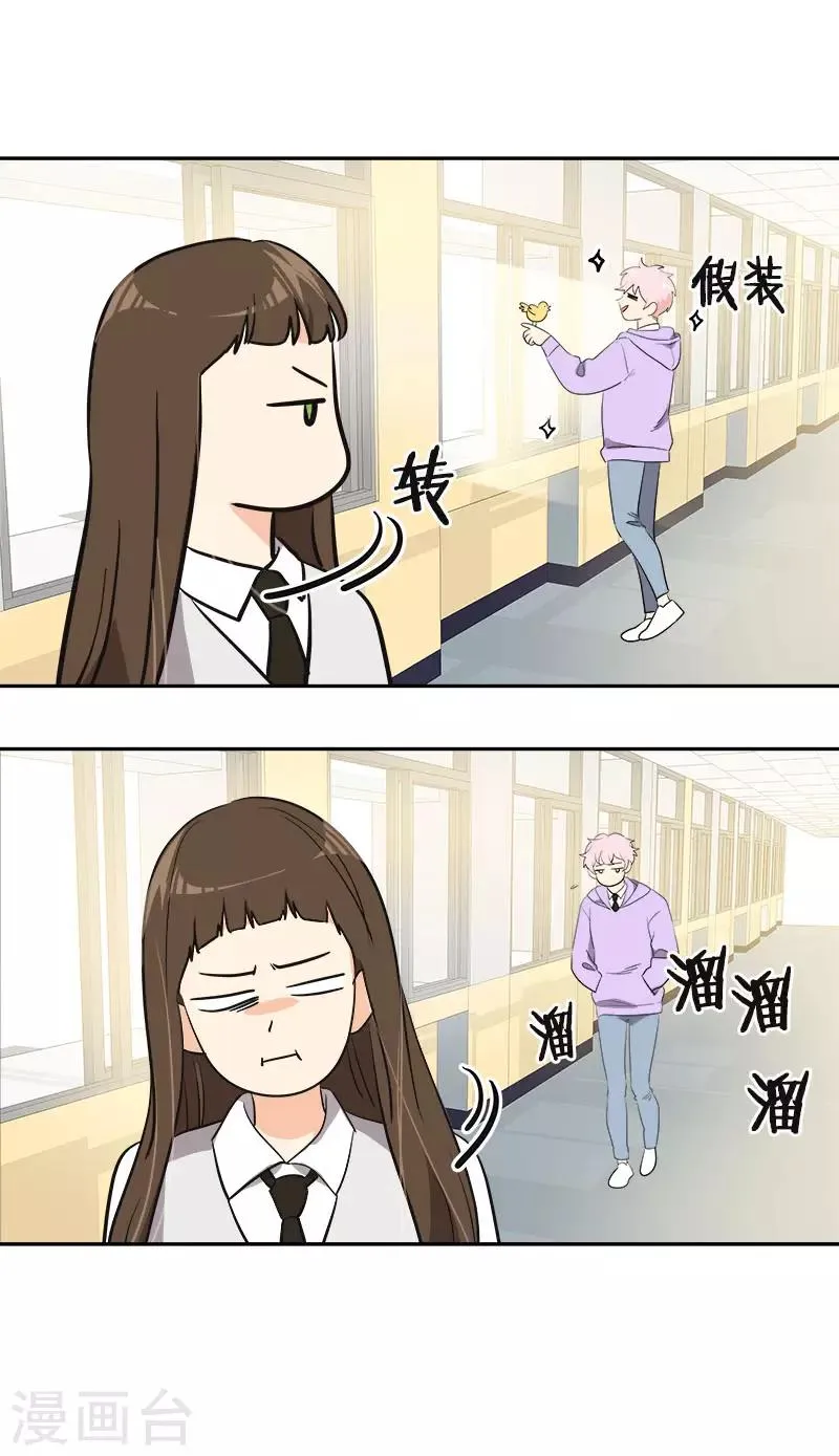 第371话 离别礼物 第13页