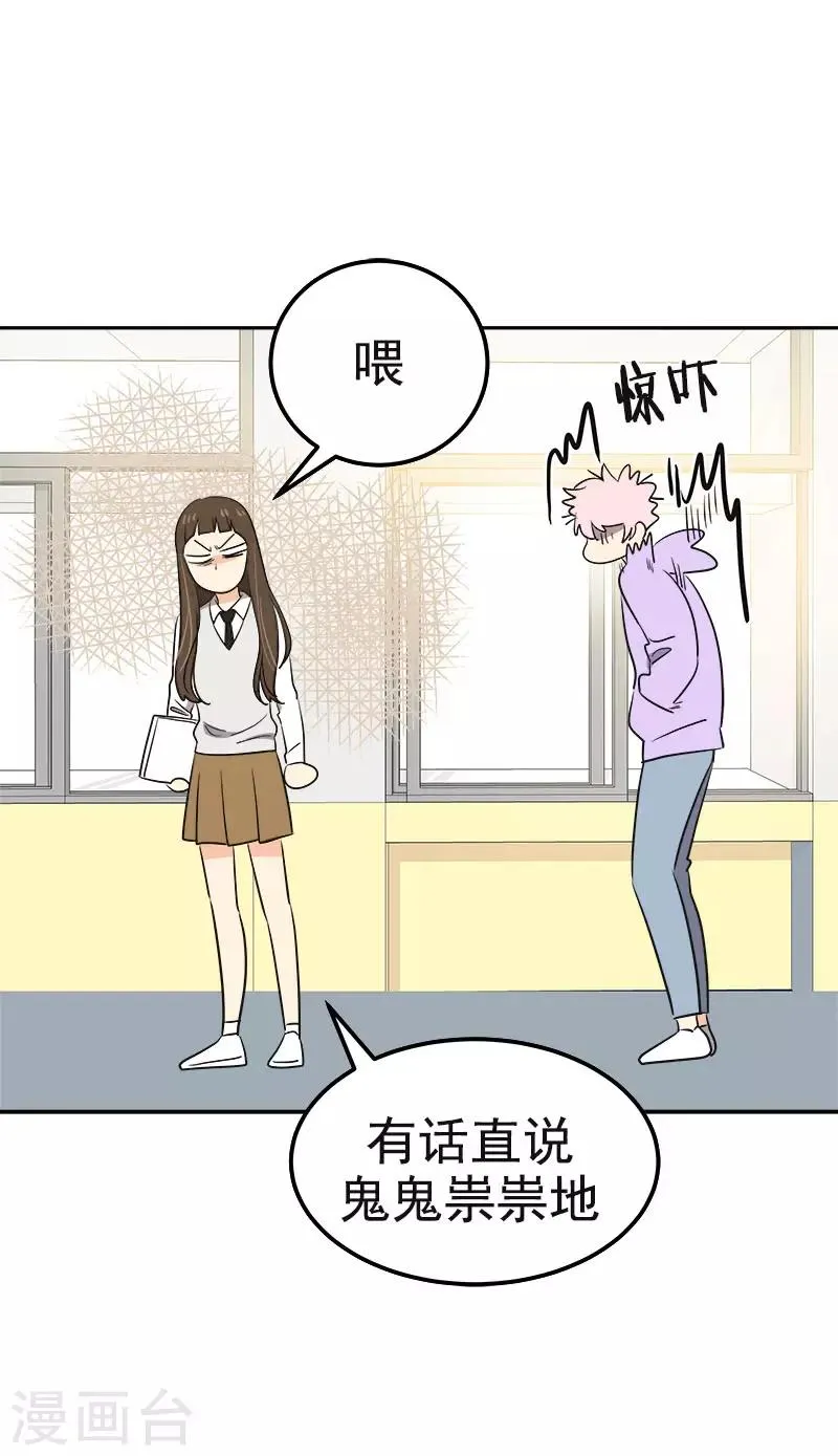 第371话 离别礼物 第14页