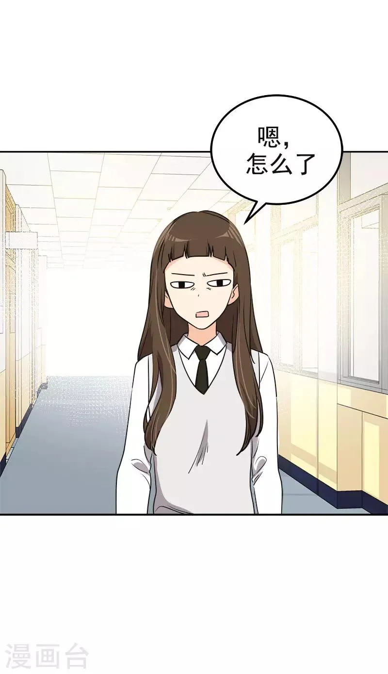 第371话 离别礼物 第16页