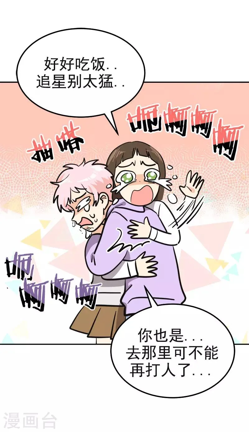 第371话 离别礼物 第20页