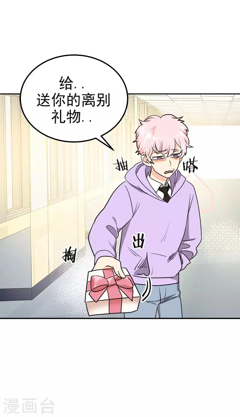 第371话 离别礼物 第21页