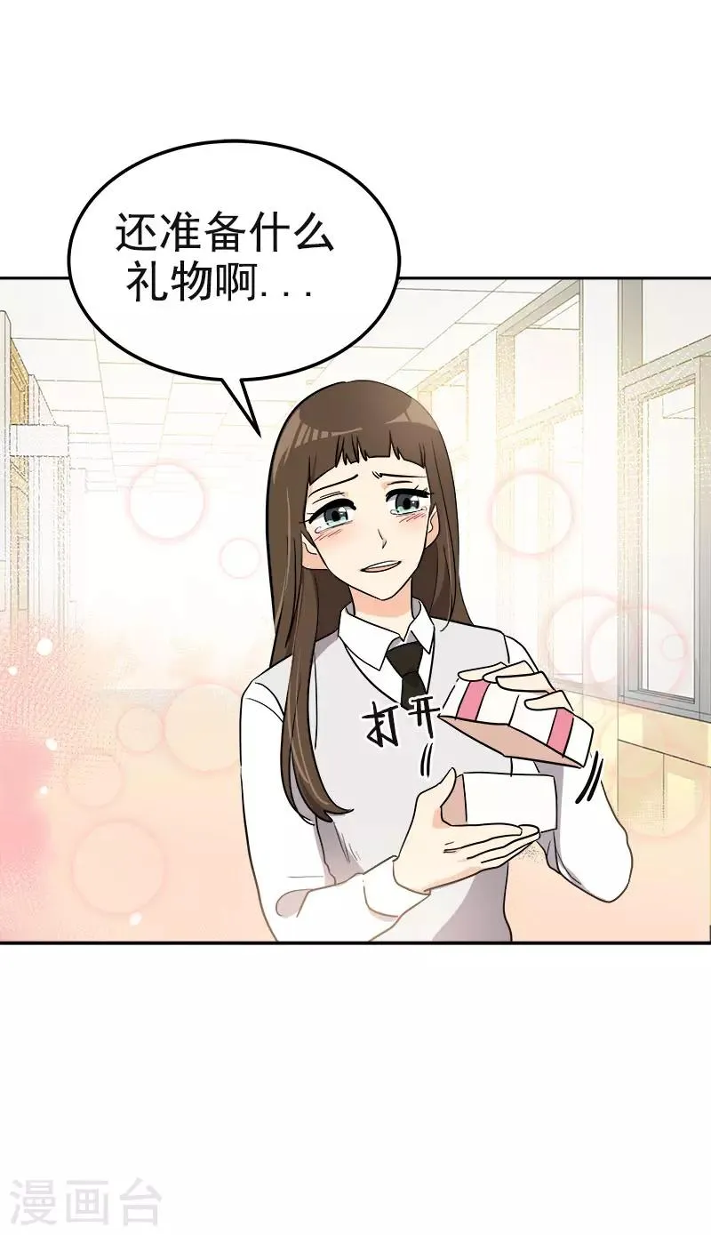 第371话 离别礼物 第22页