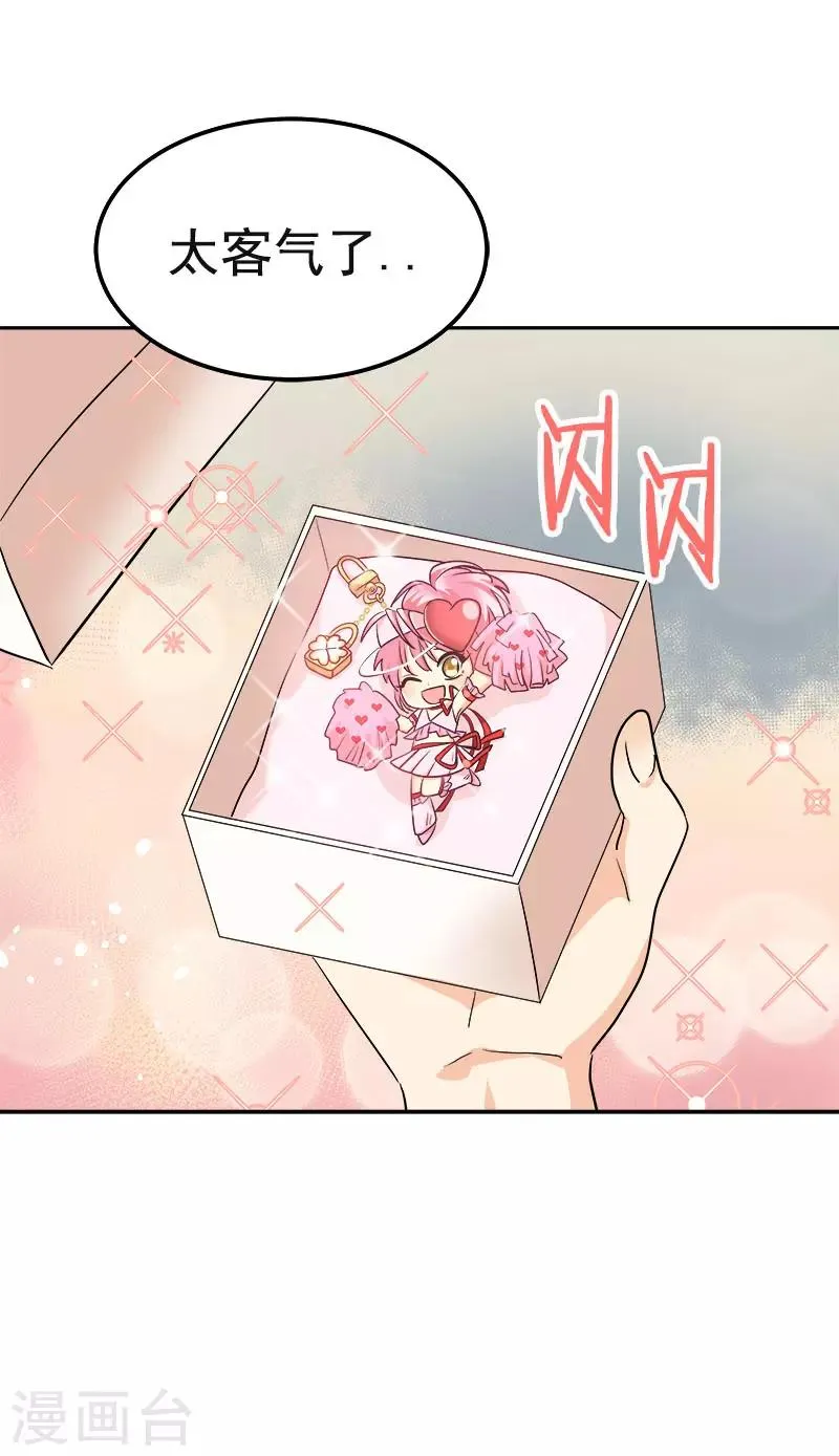 第371话 离别礼物 第23页