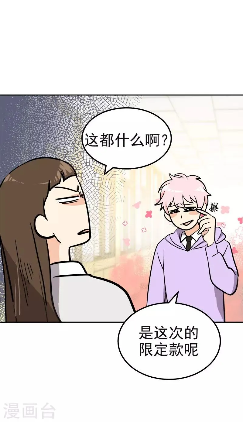 第371话 离别礼物 第24页