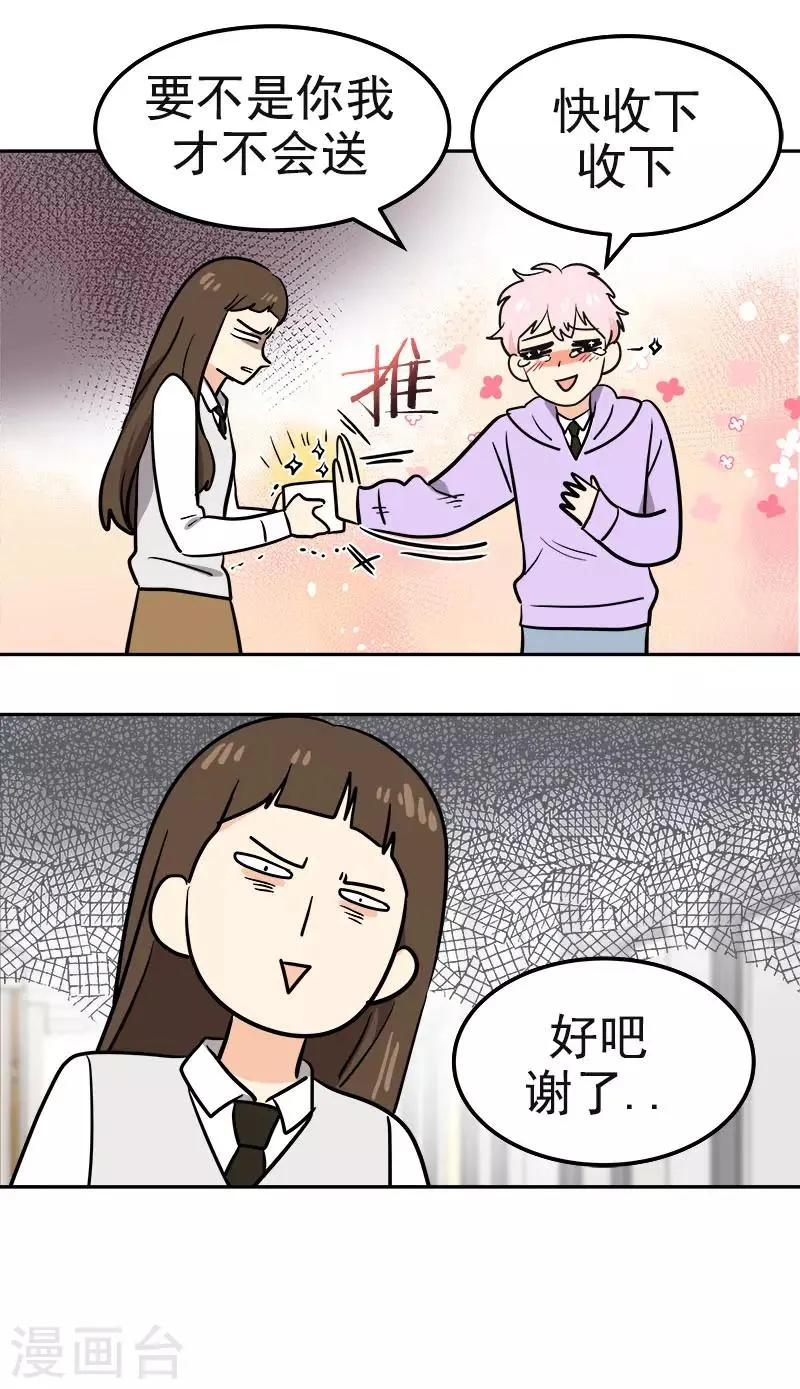 第371话 离别礼物 第25页