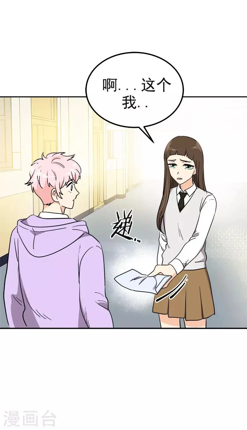 第371话 离别礼物 第26页