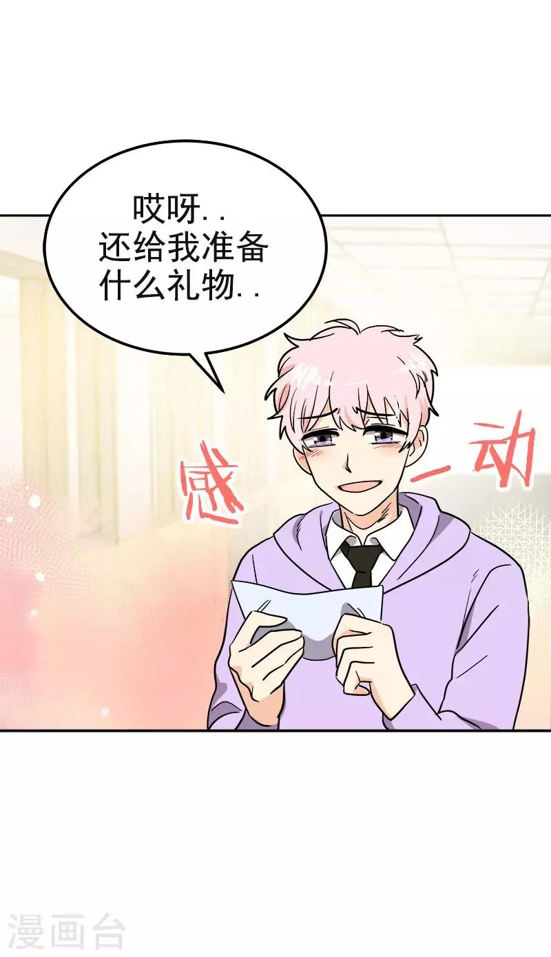 第371话 离别礼物 第27页