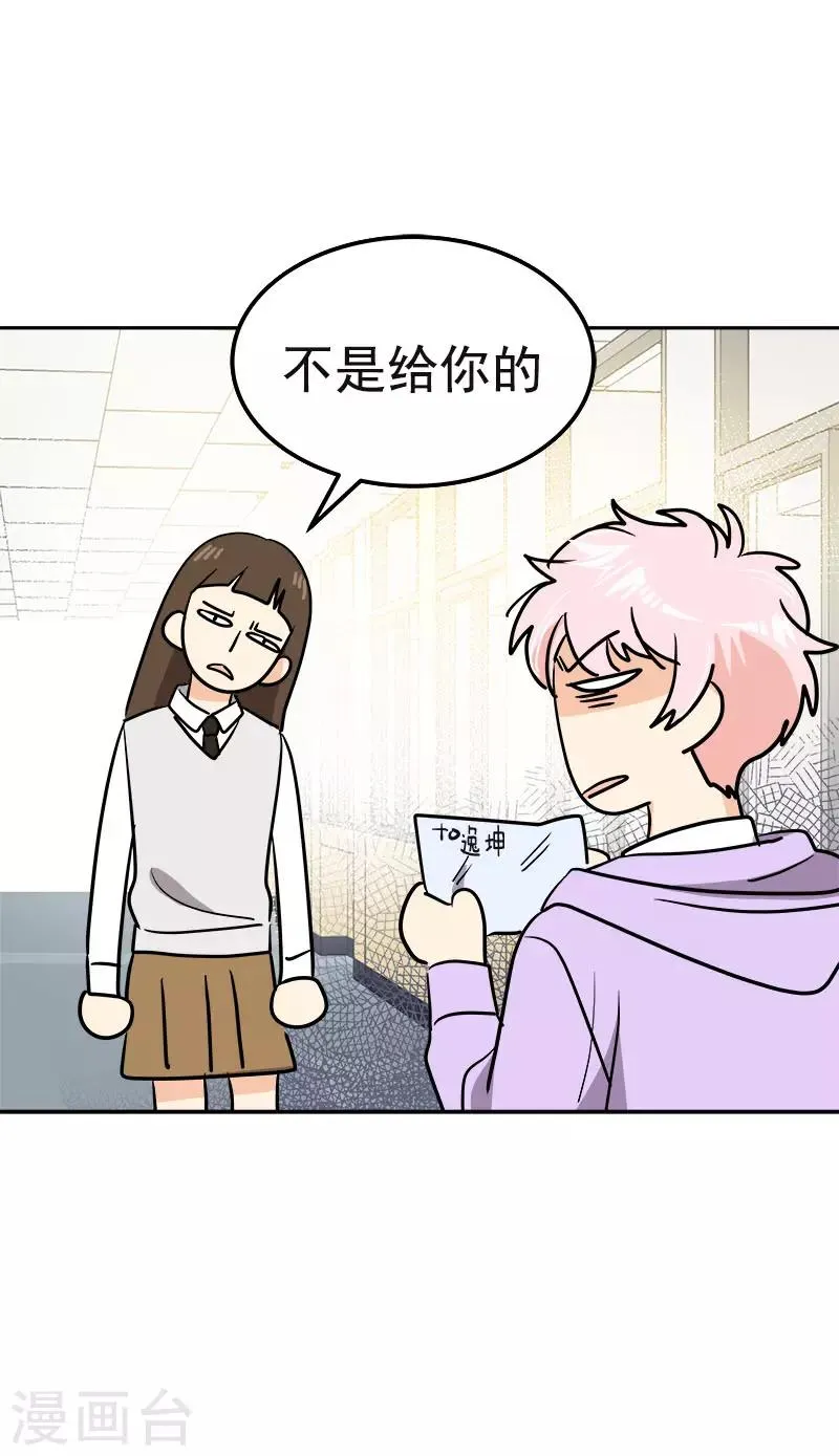 第371话 离别礼物 第28页
