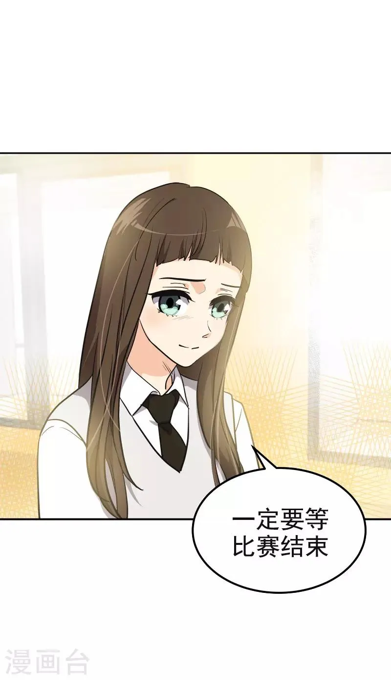 第371话 离别礼物 第30页