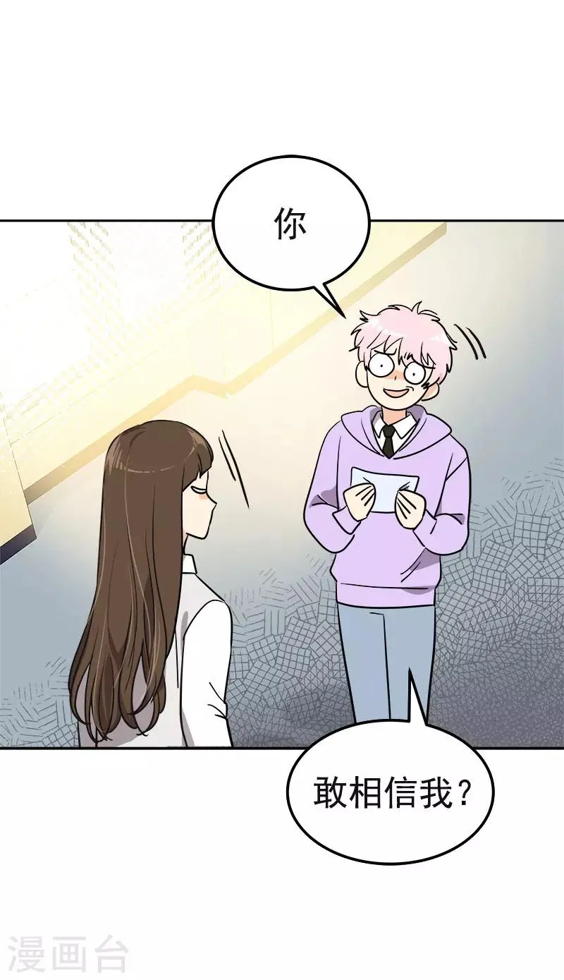 第371话 离别礼物 第31页
