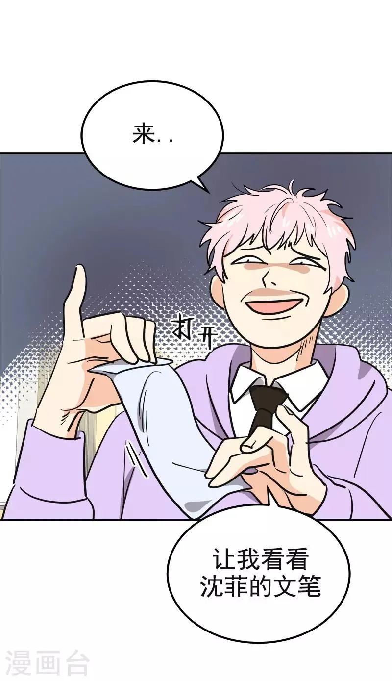 第371话 离别礼物 第32页