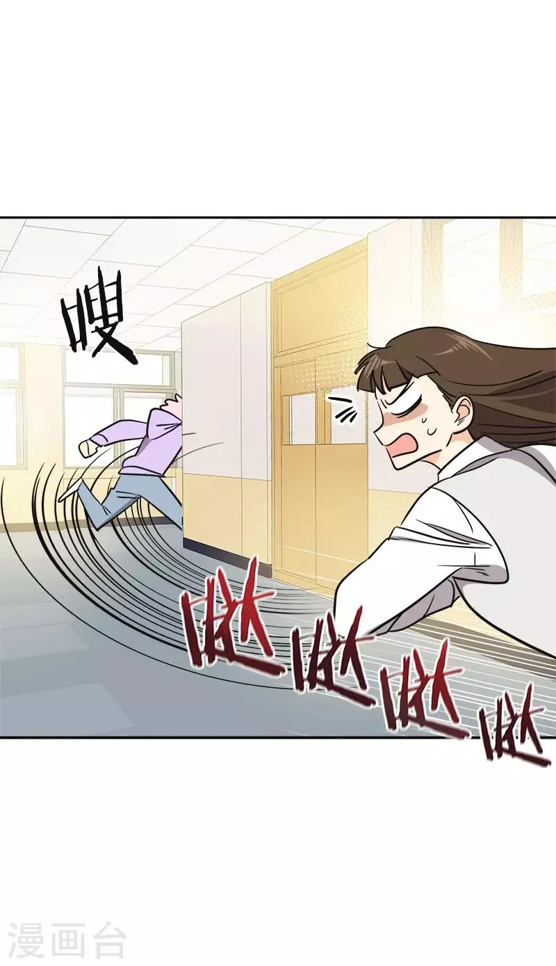 第372话 一位名人 第3页
